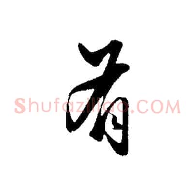 有