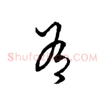 有