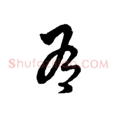有