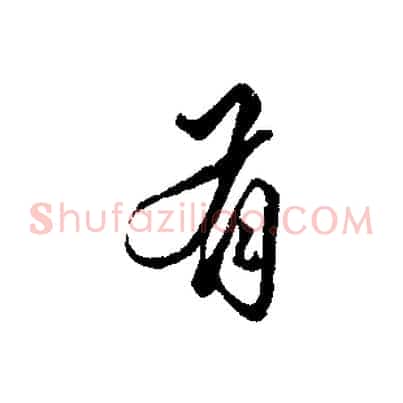 有