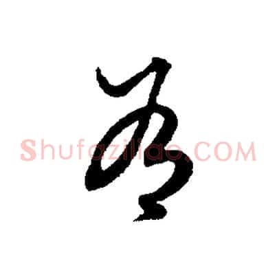 有