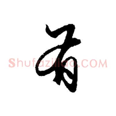 有