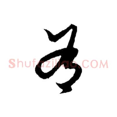 有
