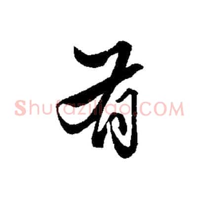 有
