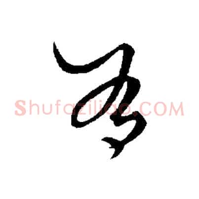 有