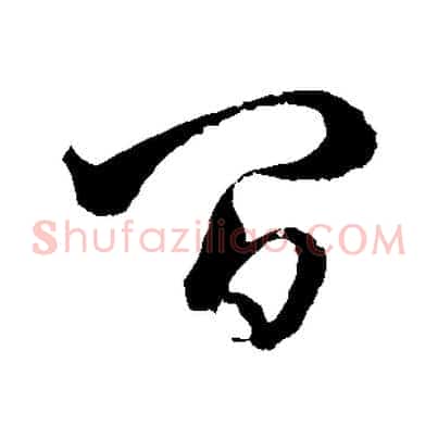 間