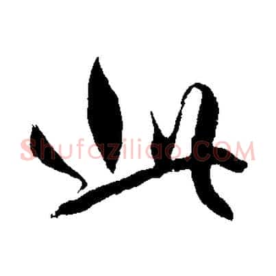 此