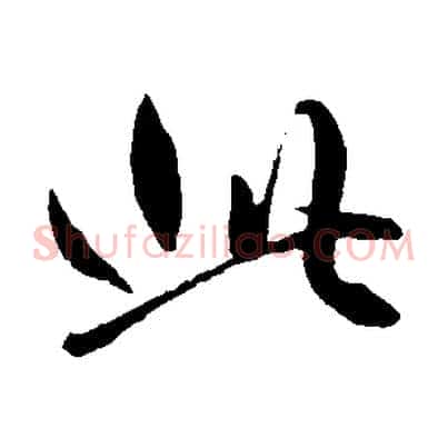 此