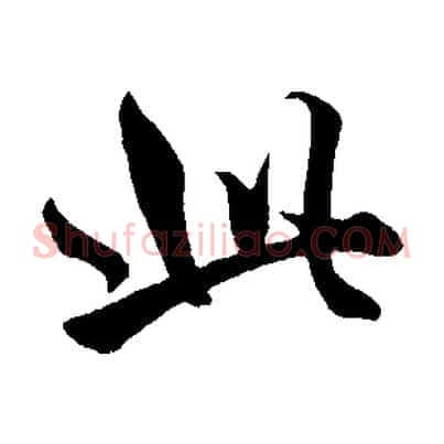 此