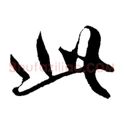 此