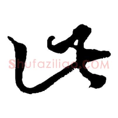 此