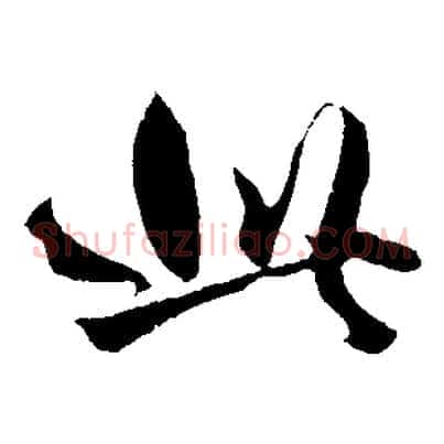 此