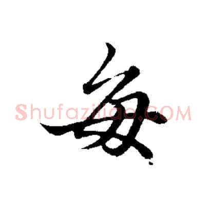 每