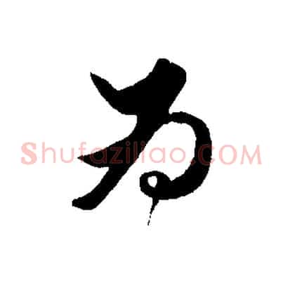 為