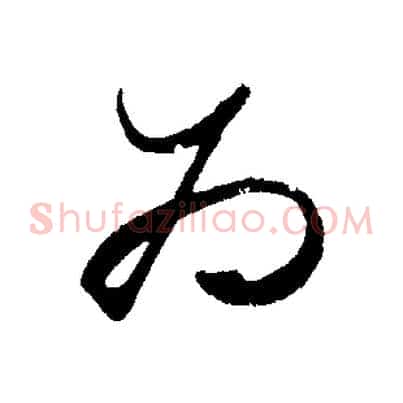 為