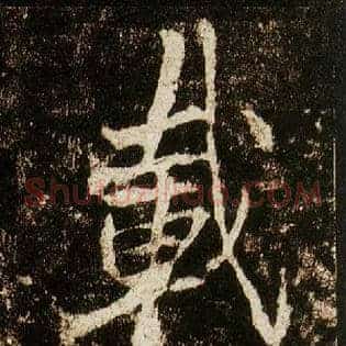 载