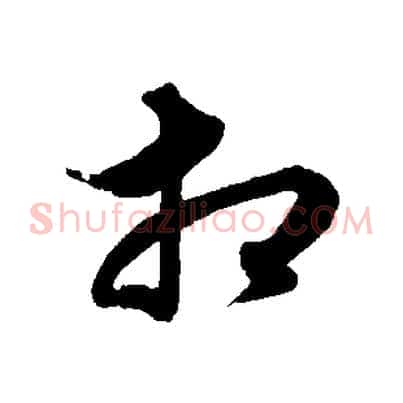 相