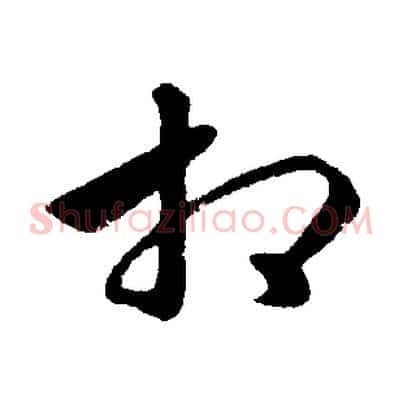 相