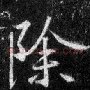 除