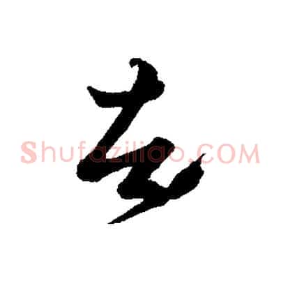 者