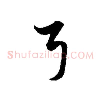 耳