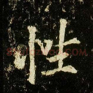 性
