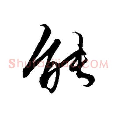 能