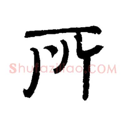 所