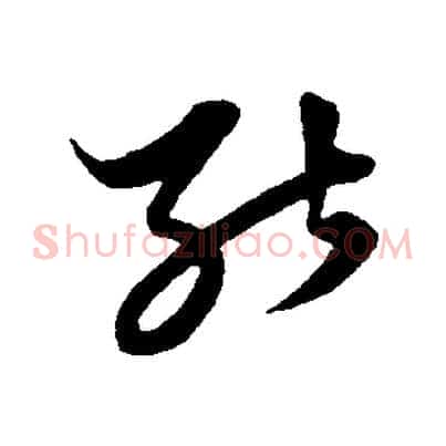 能