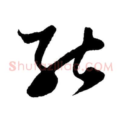 能