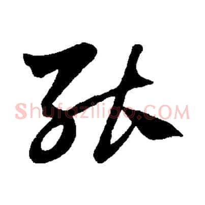 能