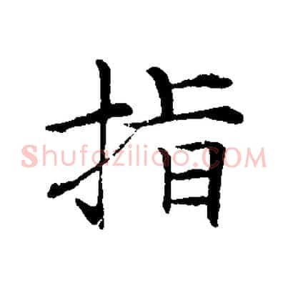 指