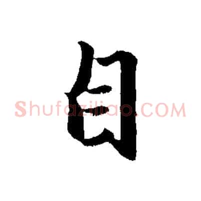 自