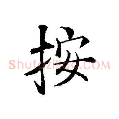 按