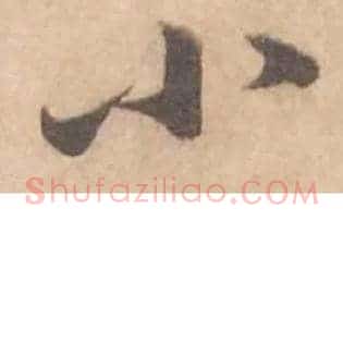 小