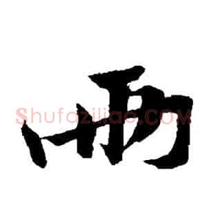 两