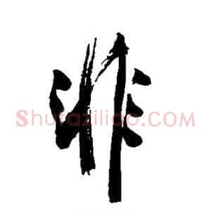 非