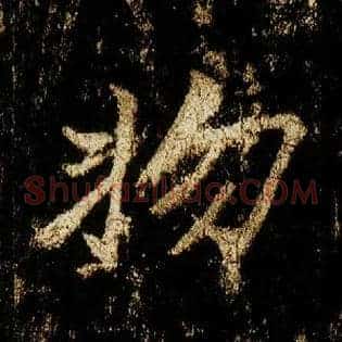 物