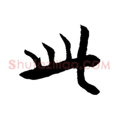 此