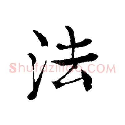 法