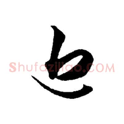近