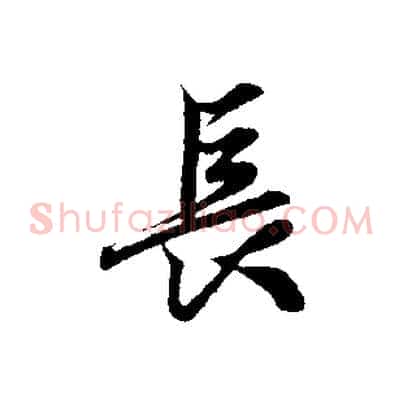 長