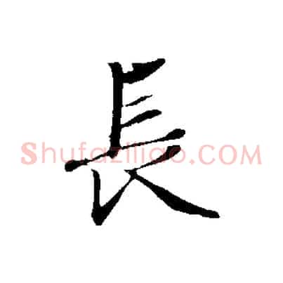 長