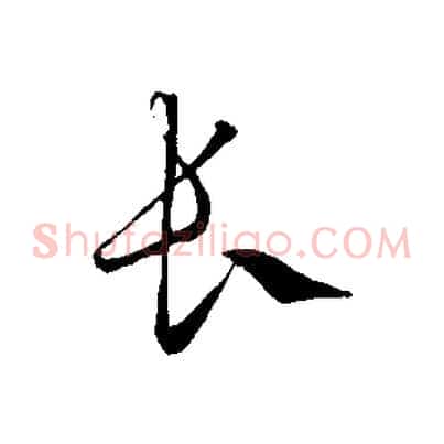 長