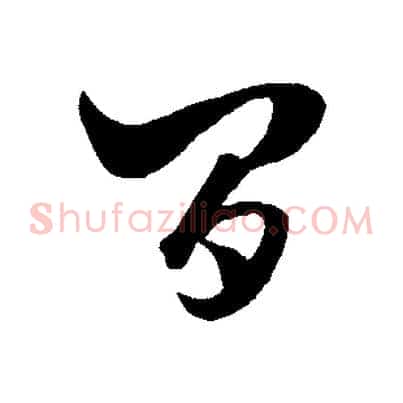 間