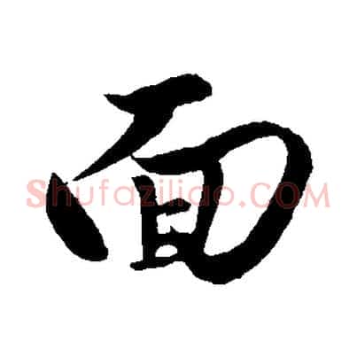 面