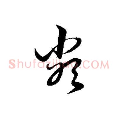 類