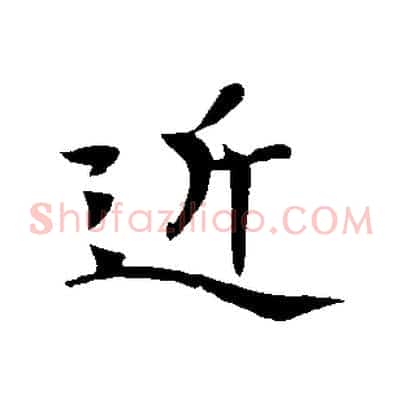 近