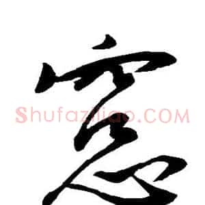 窗