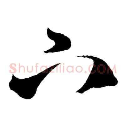 下